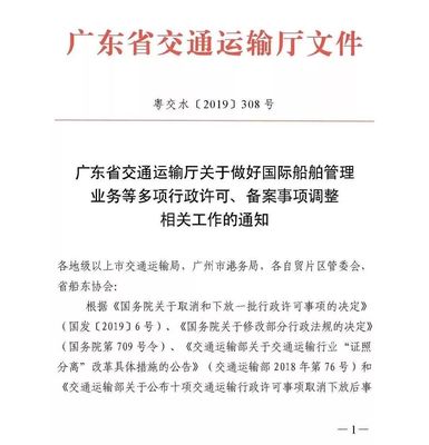 無船承運業(yè)務迎來重大利好 審批取消與保證金集中退還