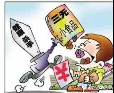 快樂暑假已開始，安全意識不放假——致全體師生的暑期安全倡議書