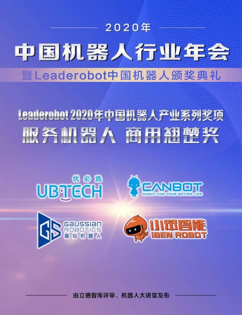 高仙再獲四獎，服務機器人商用清潔賽道關注度攀升 | 騰訊AI加速器學員動態
